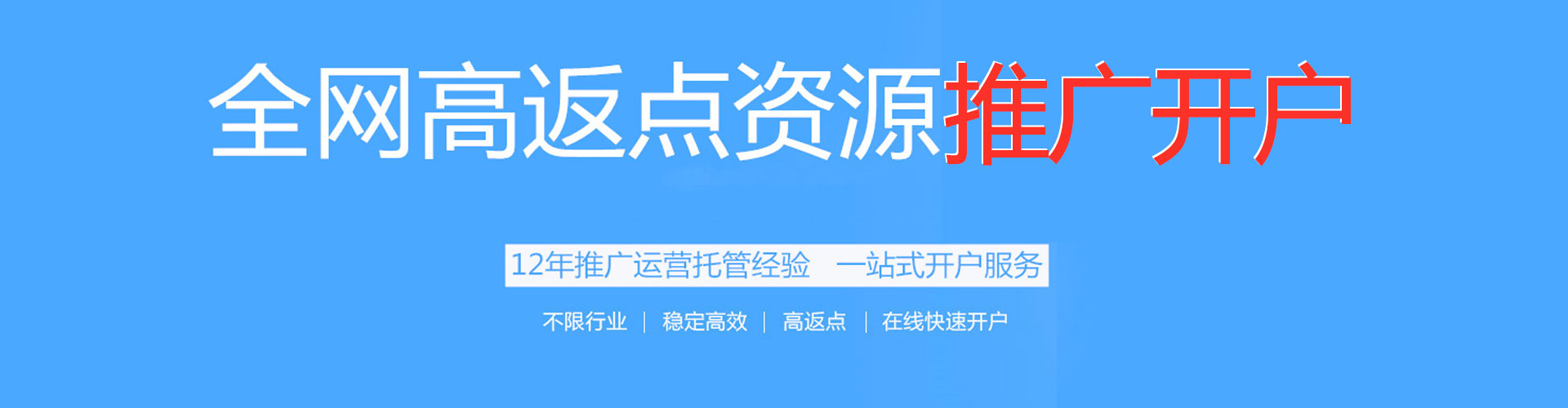 青羊快手信息流